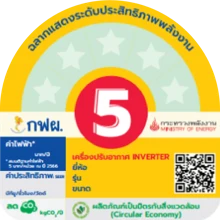 ฉลากเบอร์ 5 ไม่มีดาว