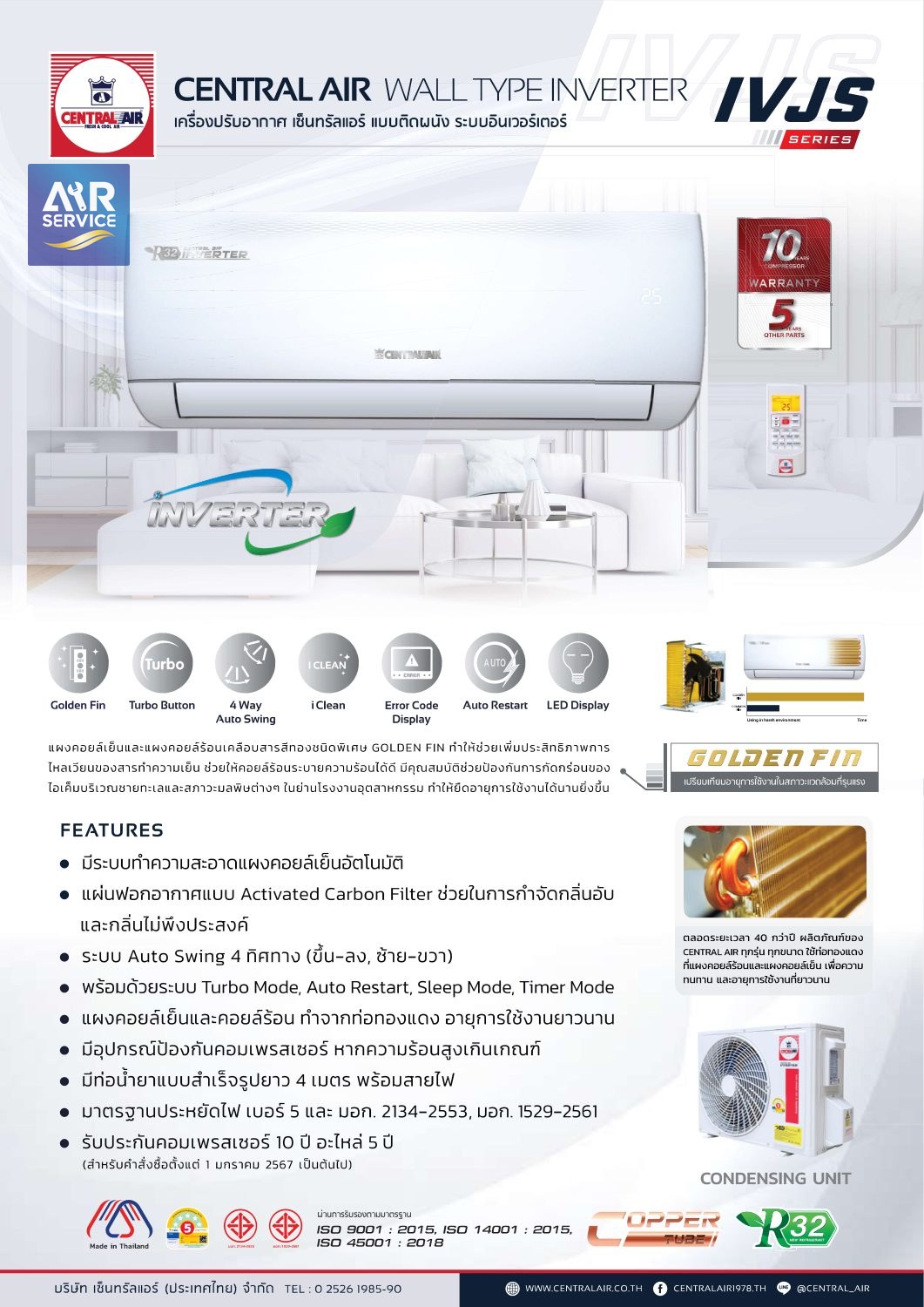 โบรชัวร์ แอร์ Central Air IVJS หน้า 1